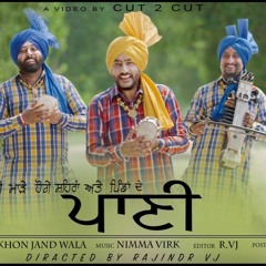 Paani Gandla - Harinder Sandhu