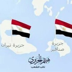 النشيد الوطني المصري