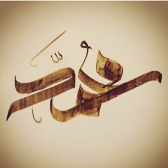 ولد الهدى فالكائنات ضياء