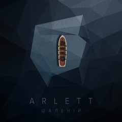 ARLETT - Шаленій