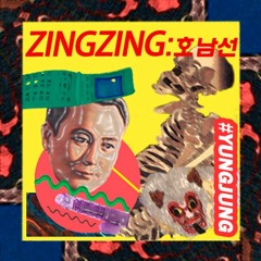 ZING ZING: 호남선[PROD. GUN$UN]