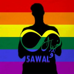 khwal - خوال (disrespect) (حسام المارد - seven sam)