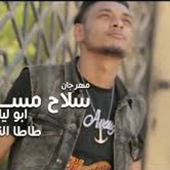 كليب مهرجان سلاح مسنون غناء ابو ليله وطاطا النوبى انتاج مهرجانات2017 اخراج احمد تيمو حصريا