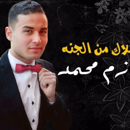 اجمل اغنية رومانسية هتسمعها فى حياتك - ملاك من الجنة