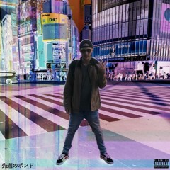 Pound Last Week (prod. By Espy)