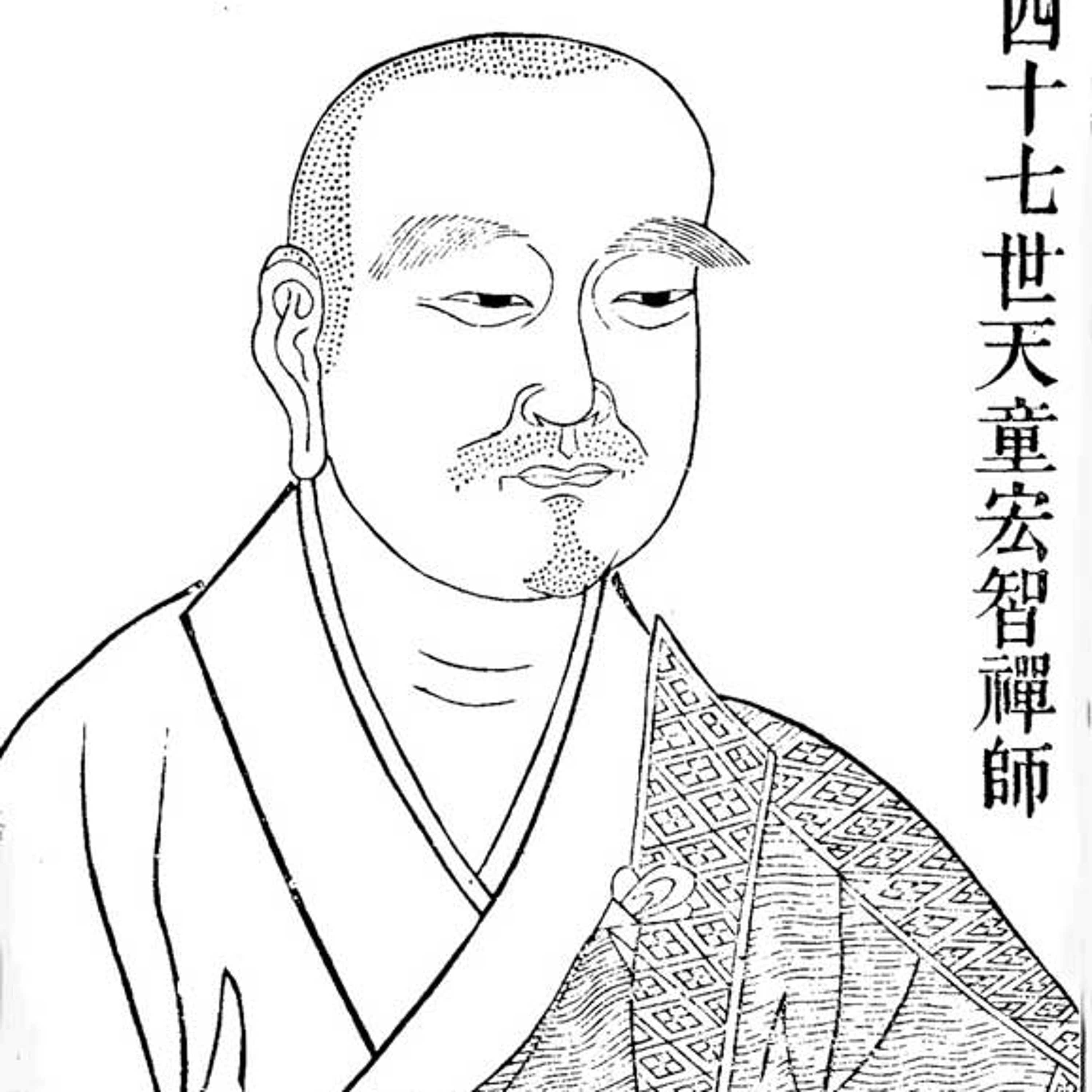 'The Wonder of the Way: Hongzhi Zhengjue' - a talk by Kathy Shiels (2 November 2017) episode artwork