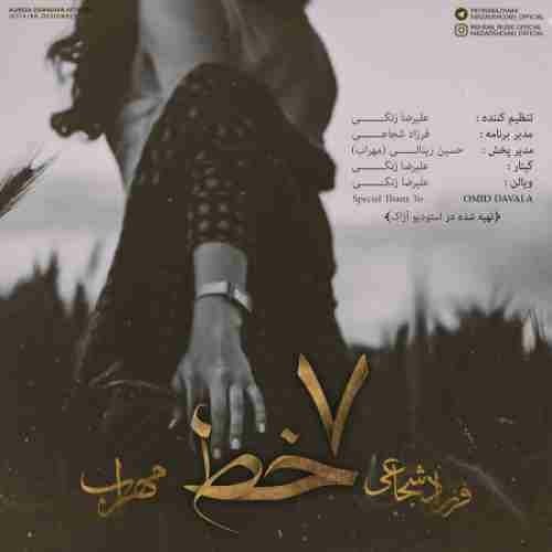 Mehrab & Farzad Shojaei - 7 Khat