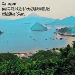 Aqours / 恋になりたいAQUARIUM (Riddim Ver.)