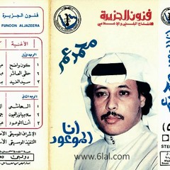 محمد عمر - امل ضامي | الكوبليه الأخير.