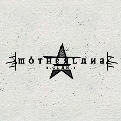 MOTHERLAND - REQUIEM (projet Clan 31)