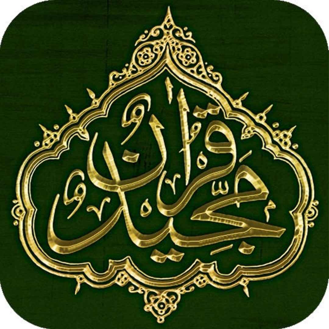 The Holy Quran: English Translation | Leather Covered - View #10