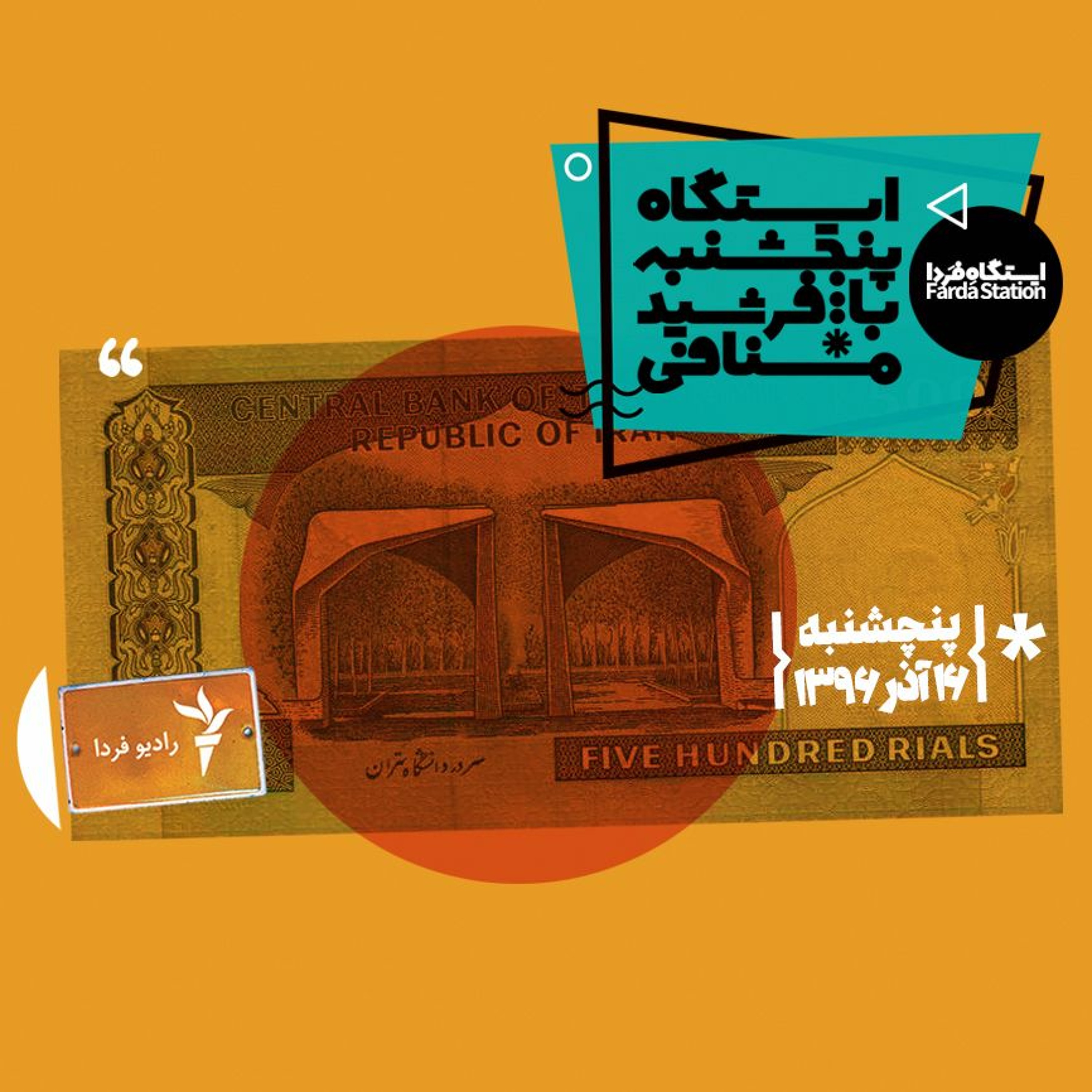 Farshid Manafi