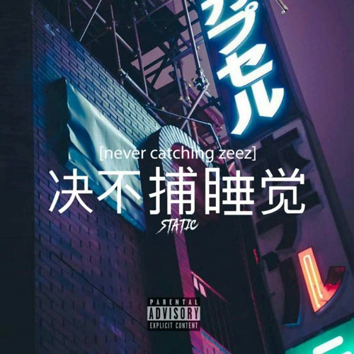 Never Catching Zeez [p. Burn$low + Klassy24krt]