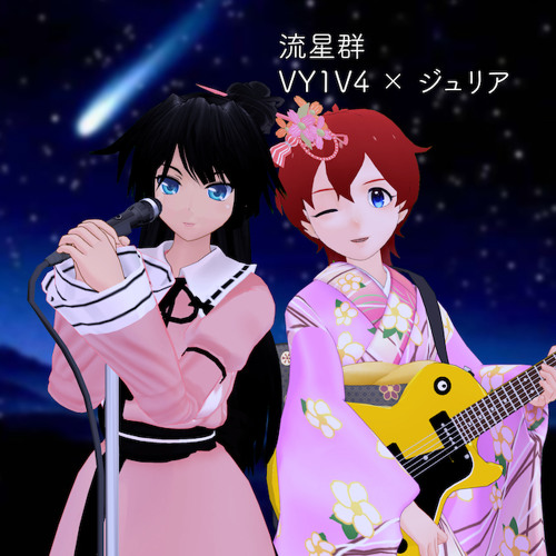 Vocaloid Cover Ryuuseigun 流星群 Julia Vy1v4 By S Aikawa Vocaloid Cover Ryuuseigun 流星群 Julia Vy1v4 By S Aikawa
