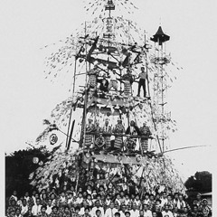 境石投げ踊り保存会 [ 境石投げ踊り ] 1