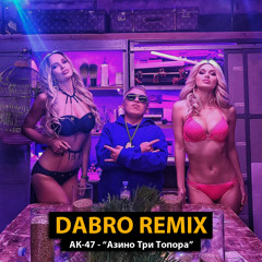 Dabro remix - АК-47 - Азино Три Топора