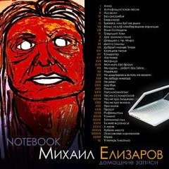 Моя мать Ева Браун