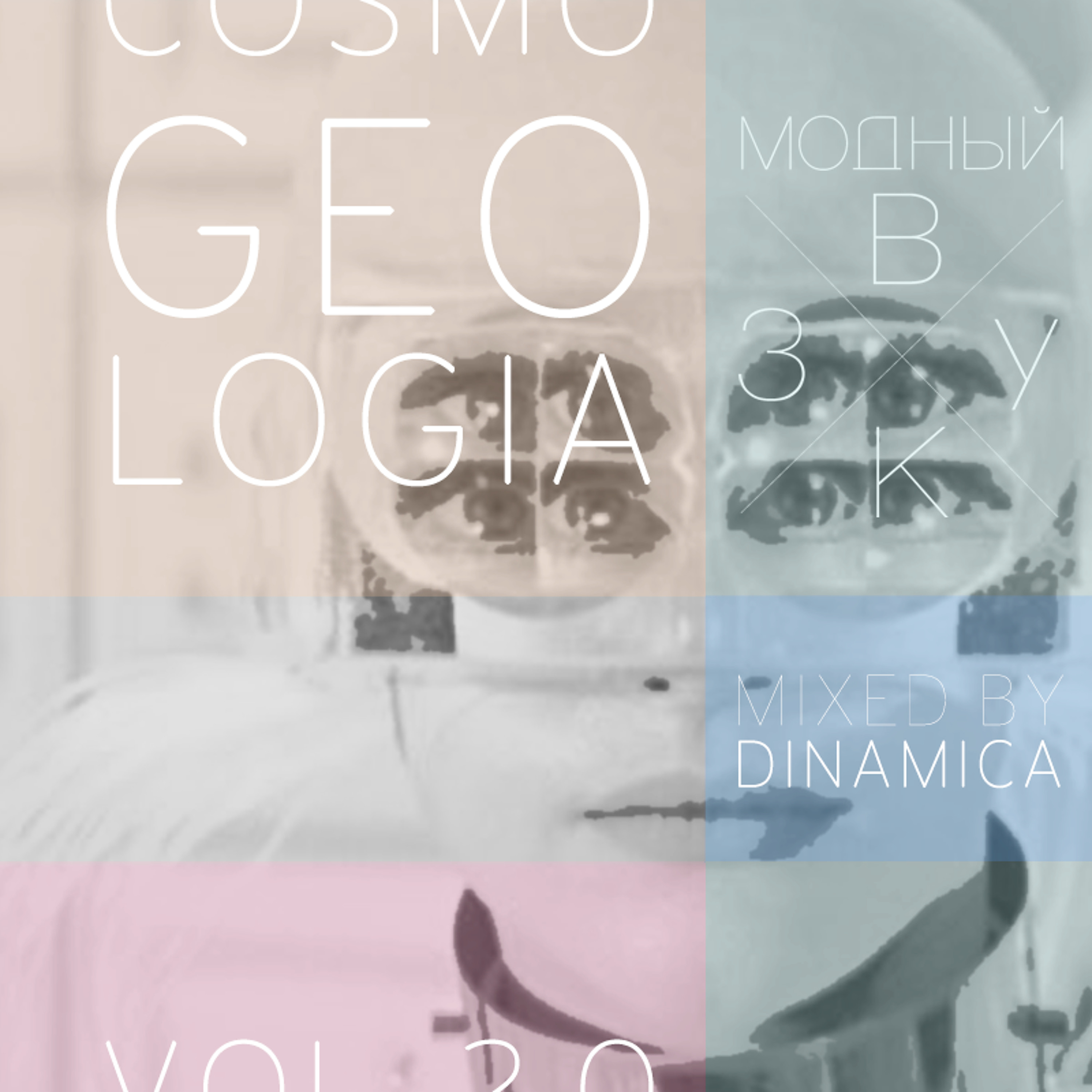 Cosmogeologia
