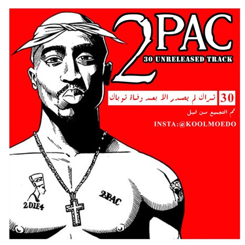 2PAC - RUNNIN' FROM THE POLICE