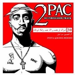 2PAC - FRIENDZ