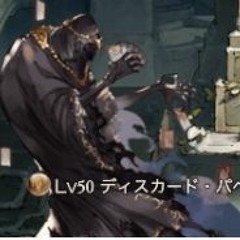 Granblue Fantasy Ost - Arcarum : Discarded Puppet Battle(ディスカード・パペット)