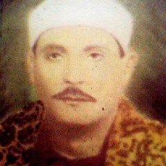 نوادر كامل يوسف البهتيمي ..الفرقان