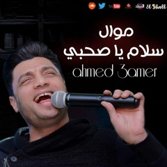 Ahmed Eltayar