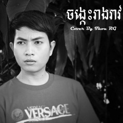 Jong Kes Reang Reav By Thou RG