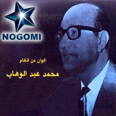 Mohamed_Abdel_Wahab-Ma2adarsh_Ansak