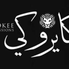 Cairokee -  A Drop of White | البوم كايروكي - نقطة بيضا