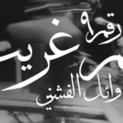 Ghareeb