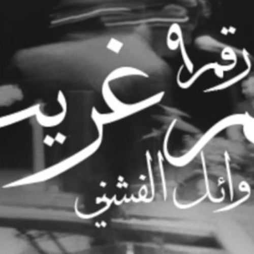 Ghareeb