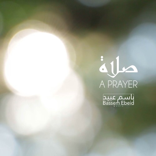 A Prayer - Bassem Ebeid صلاة - باسم عبيد