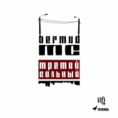 17. Еще Не Стар, Уже Не Молод