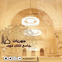 ماتيسر من سورة الأعراف عشاء الأربعاء ١٤٣٨/١٠/٢٥ هـ | الشيخ عبدالعزيز الزهراني