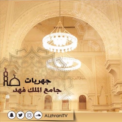 ماتيسر من سورة الأعراف عشاء الأربعاء ١٤٣٨/١٠/٢٥ هـ | الشيخ عبدالعزيز الزهراني