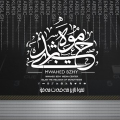 تخوا ئازیز خه‌فه‌ت مه‌خۆ