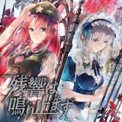 [Touhou] Senya - 残響は鳴り止まず (The Echo Won't Stop Ringing)