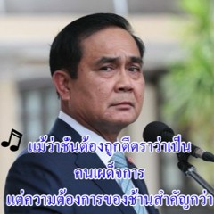 Bookiezz - นนทก (Nontok)【Short Guitar Arranged】