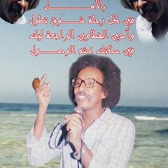 مرسال الموده - مصطفي سيد احمد