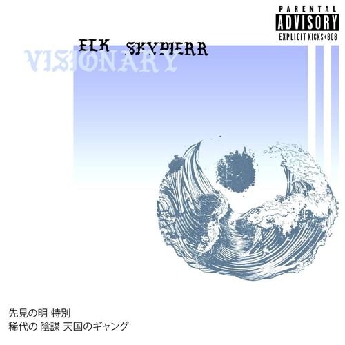 Visionary w/ skypierr