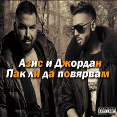 Azis x Djordan - Pak li da povqrvam, 2023