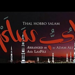 Thal Hobbo Salam - ذا الحب سلم By Aziz