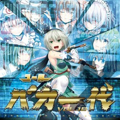 ユーロバカ一代vol16,19,その他CDまとめ売り ユーロバカ一代 Vol.16 - Various artists - Touhou Music Database