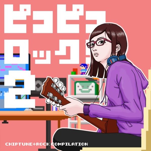 「ピコピコロック！２」 クロスフェードデモ