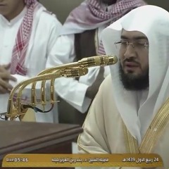 ختام بديع ومؤثر لسورة القصص للشيخ د.بندر بليله فجر الثلاثاء 24-3-1439هـ