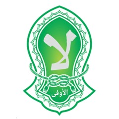 Sholawat nariyah + allahumma sholli ( hadrah al-aufha )