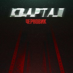 Наброски