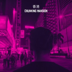 香港 Chunking Mansion