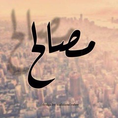 احمد عامر يادنيا فيكي العجب فيكي الصحاب الوان